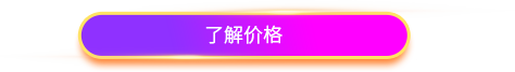 banner按鈕